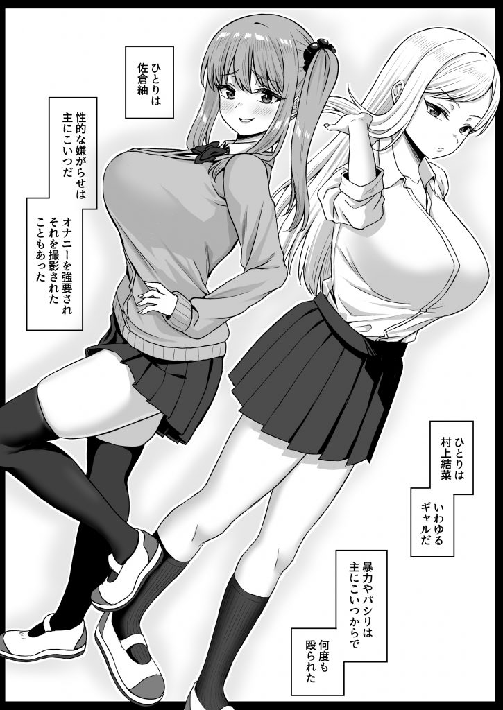 時間停止の力を手に入れた俺は奴らに復讐する10