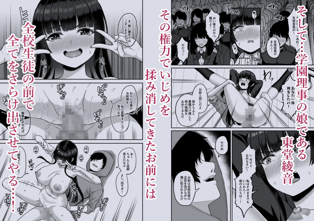時間停止の力を手に入れた俺は奴らに復讐する7