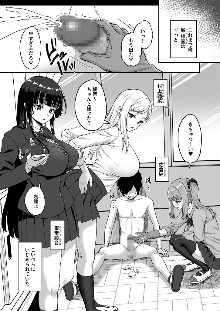 時間停止の力を手に入れた俺は奴らに復讐する8