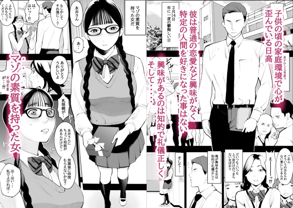 地味眼鏡、乳眼鏡、M眼鏡3
