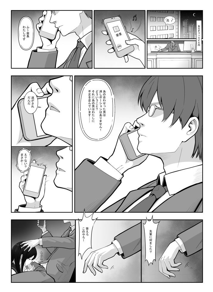 「JK自宅弁当」淫乱雌犬の人格Potion！！Lemon味の清楚JKお嬢様，調味したら，性奴●jk肉便器？！13