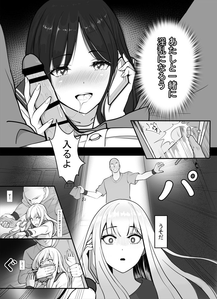「JK自宅弁当」淫乱雌犬の人格Potion！！Lemon味の清楚JKお嬢様，調味したら，性奴●jk肉便器？！15