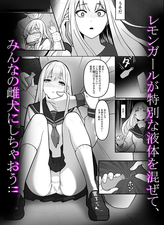 「JK自宅弁当」淫乱雌犬の人格Potion！！Lemon味の清楚JKお嬢様，調味したら，性奴●jk肉便器？！3