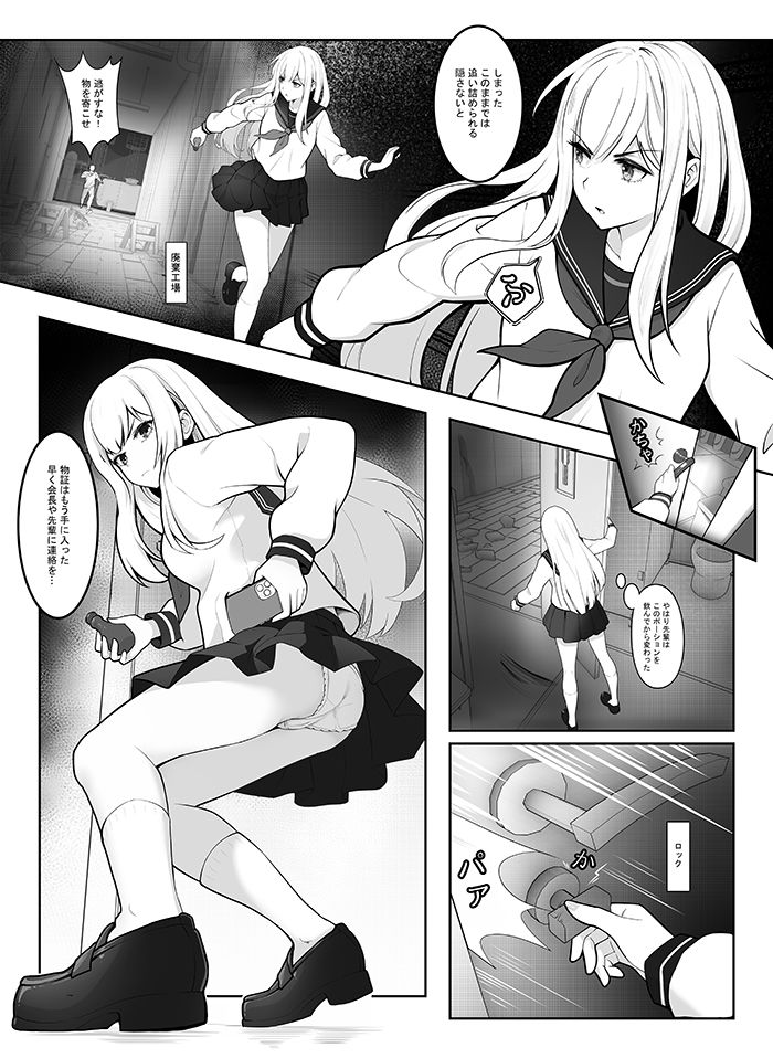 「JK自宅弁当」淫乱雌犬の人格Potion！！Lemon味の清楚JKお嬢様，調味したら，性奴●jk肉便器？！6