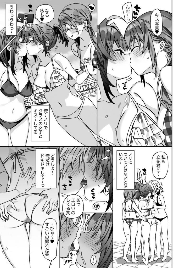 女体化した俺の爛れた学生生活IF5