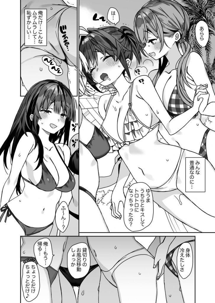 女体化した俺の爛れた学生生活IF6