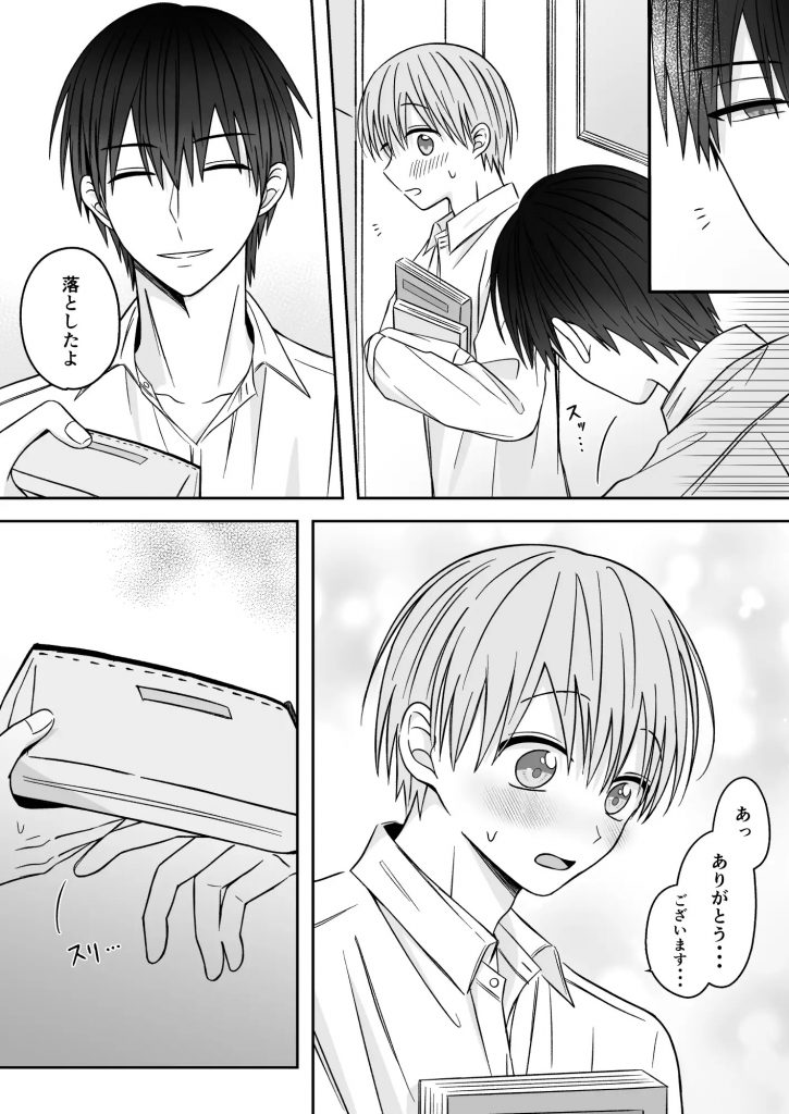 可愛すぎていじめたい-本編サンプル2