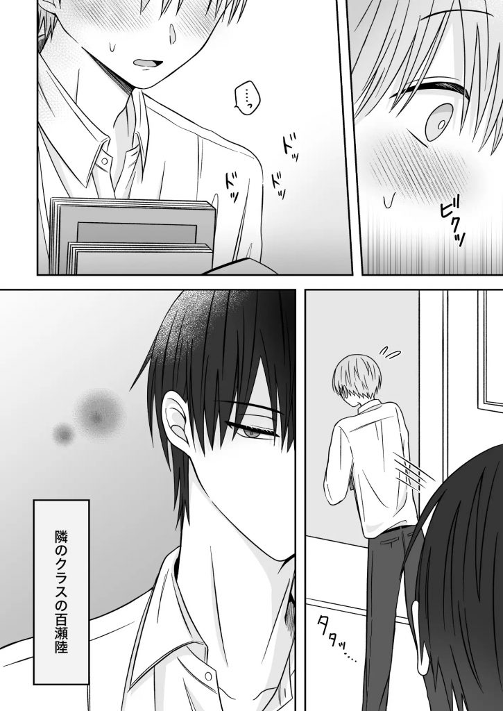 可愛すぎていじめたい-本編サンプル3