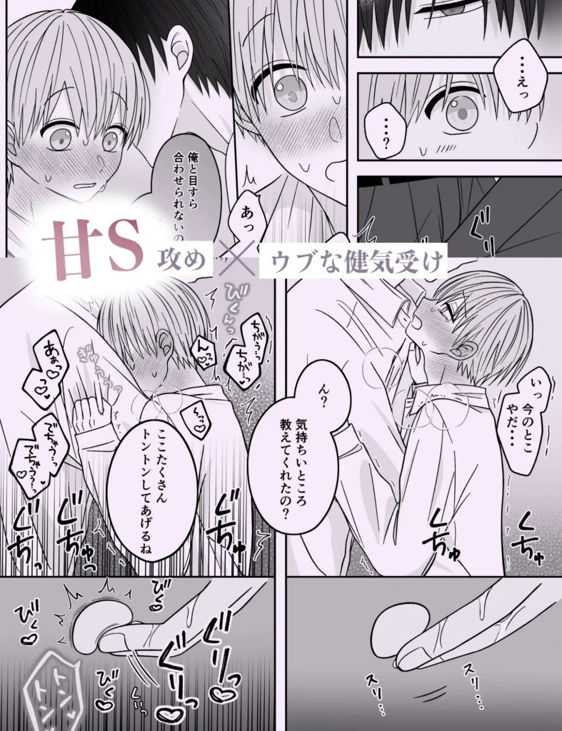 可愛すぎていじめたい-本編サンプル8