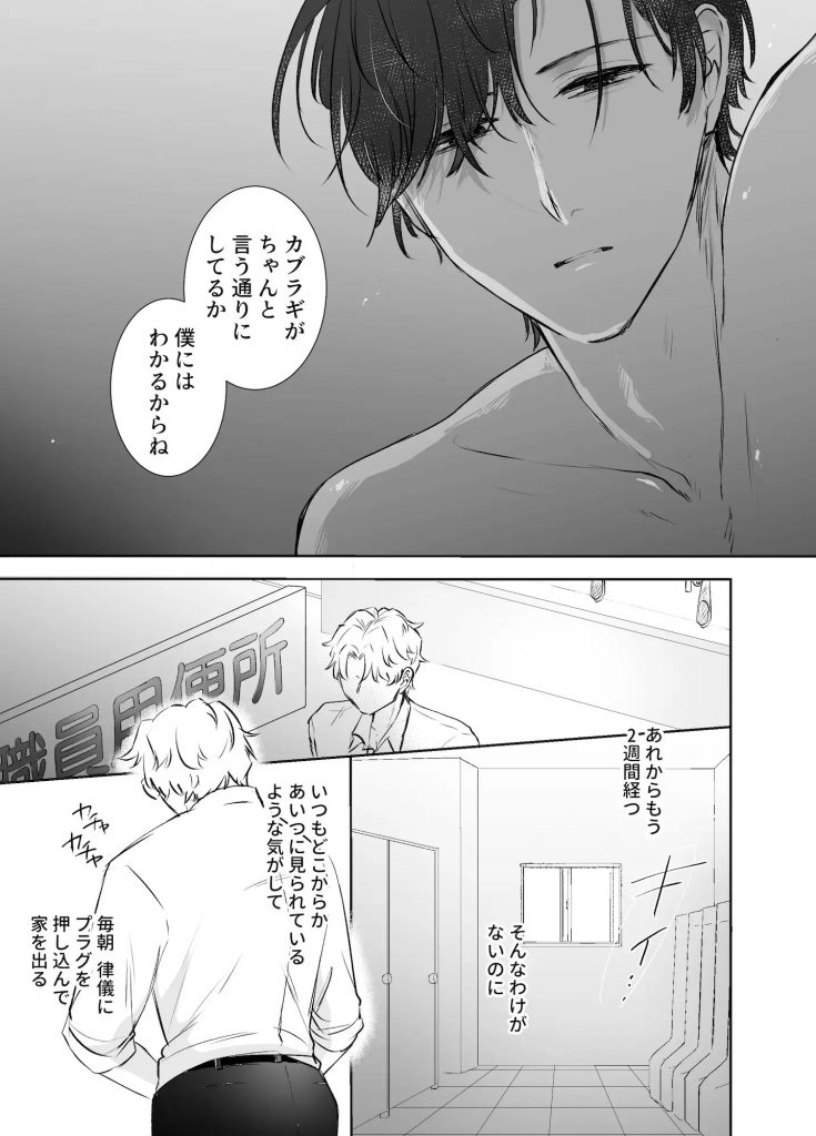 カブラギ先生のドキドキ授業参観-本編サンプル3