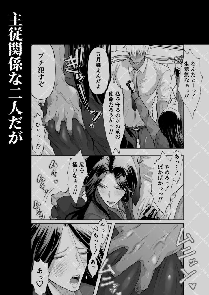 怪異従者と呪われ坊っちゃま-本編サンプル3