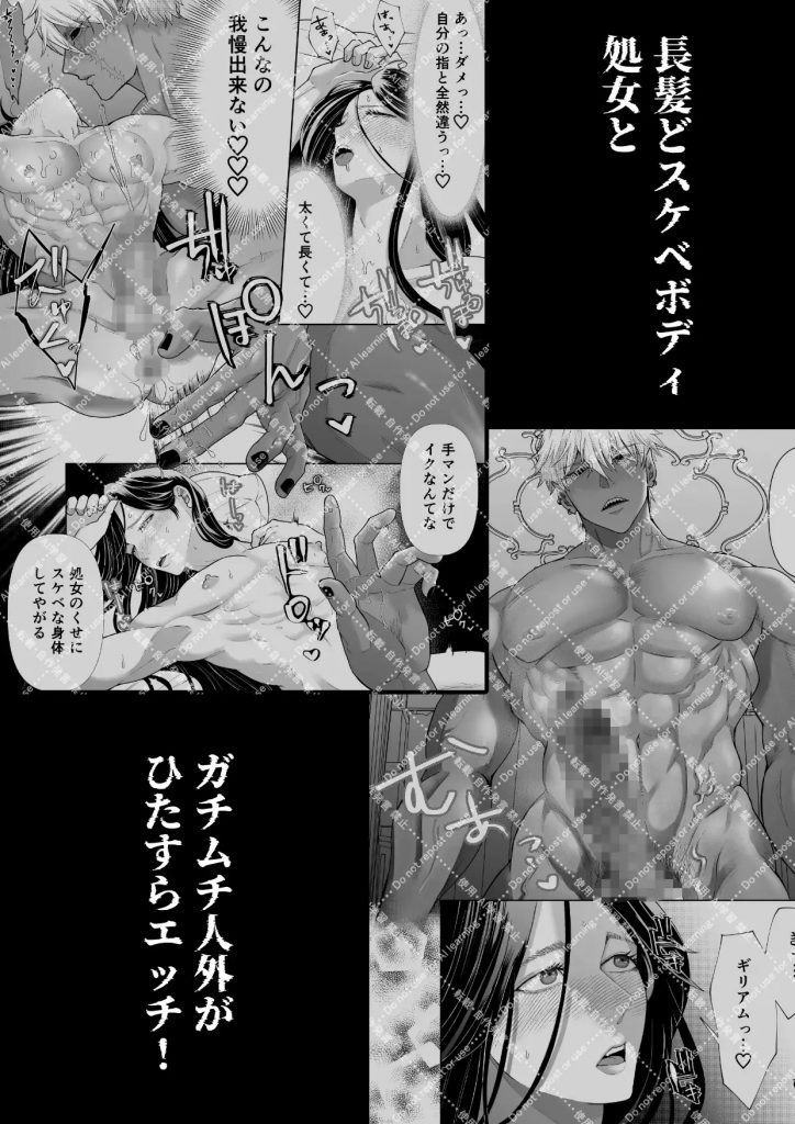 怪異従者と呪われ坊っちゃま-本編サンプル9