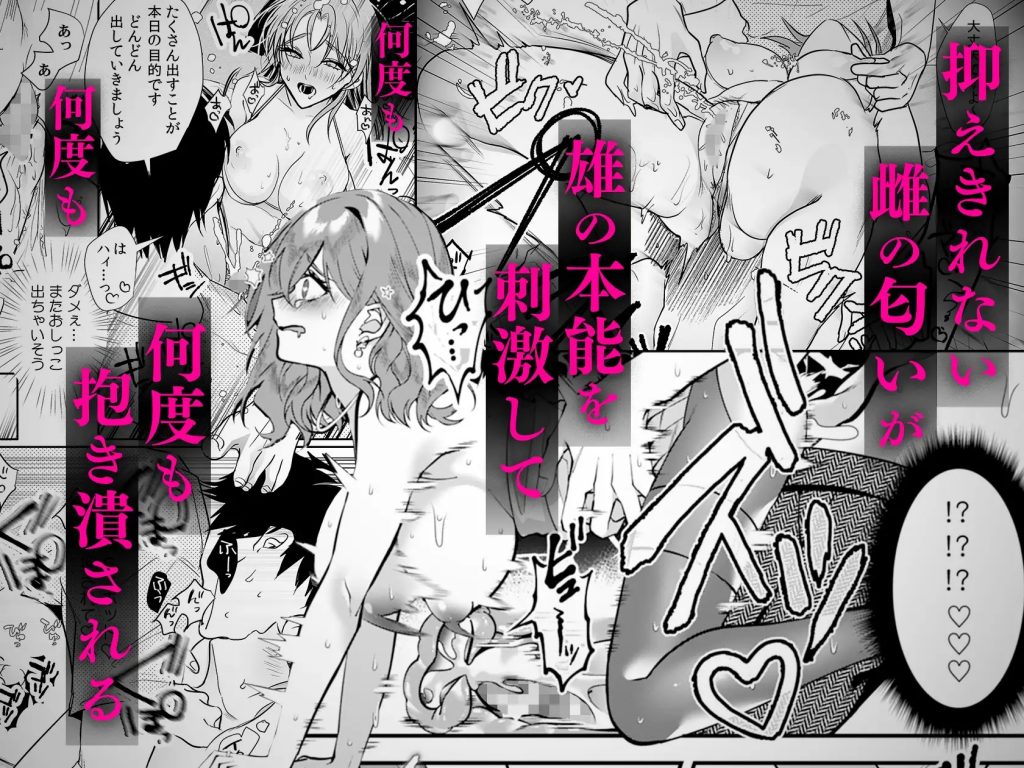 快楽堕ちコレクションBEAST～獣のようなセックスで堕ちるまで愛される～本編サンプル5