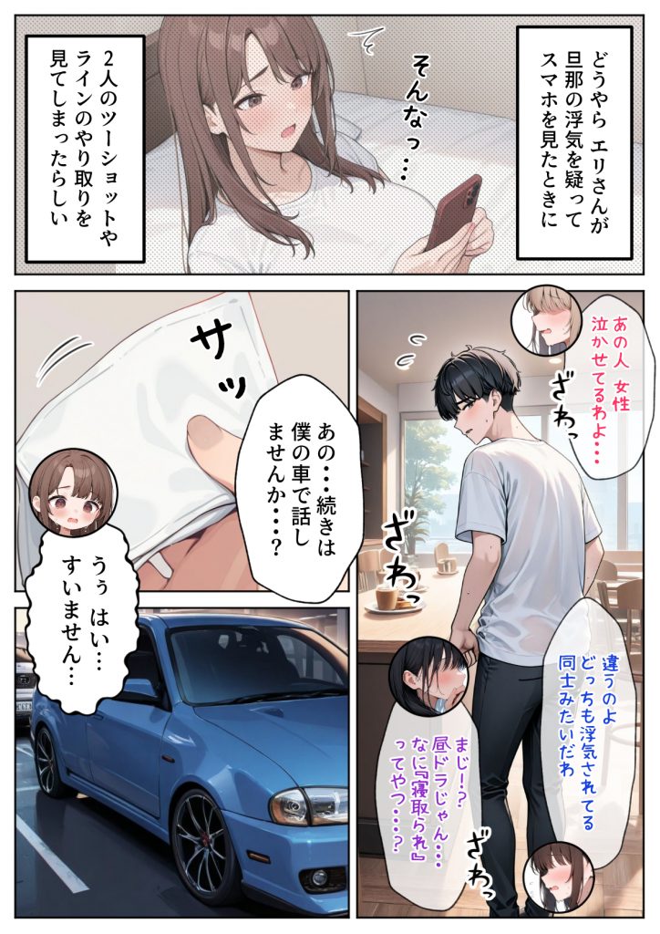陥没乳首の人妻を寝取る 壊れた関係〜結ばれた愛18