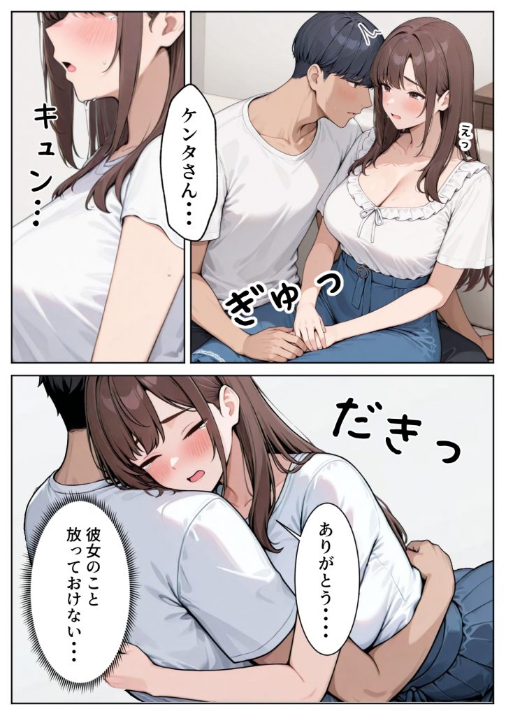 陥没乳首の人妻を寝取る 壊れた関係〜結ばれた愛28