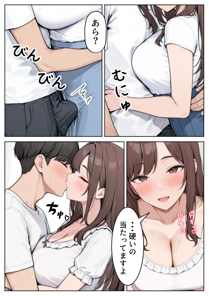 陥没乳首の人妻を寝取る 壊れた関係〜結ばれた愛29