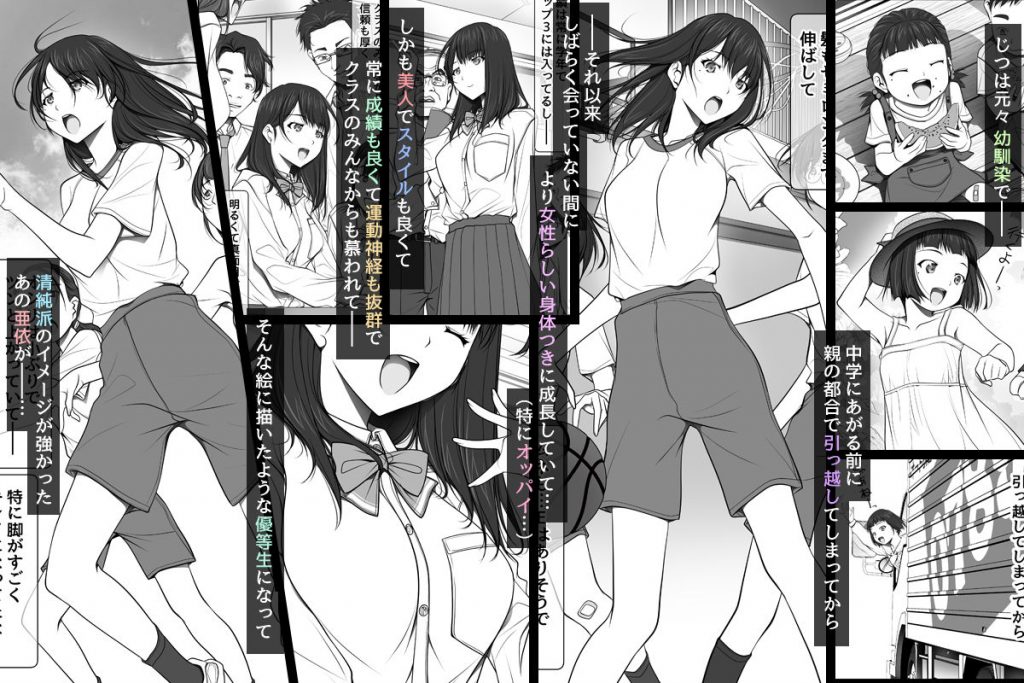 彼女がパンツを穿かない理由 -JK淫行ローカル鉄道編- 前編3