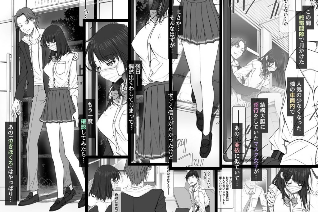 彼女がパンツを穿かない理由 -JK淫行ローカル鉄道編- 前編4