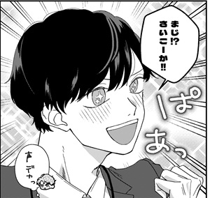 彼女持ちノンケ君、シゴデキ同僚君専用ケツ〇ンになります-キャラ紹介