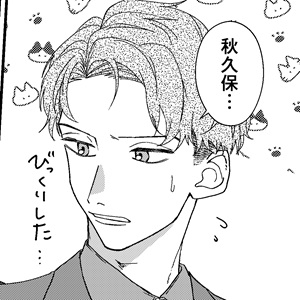 彼女持ちノンケ君、シゴデキ同僚君専用ケツ〇ンになります-キャラ紹介2