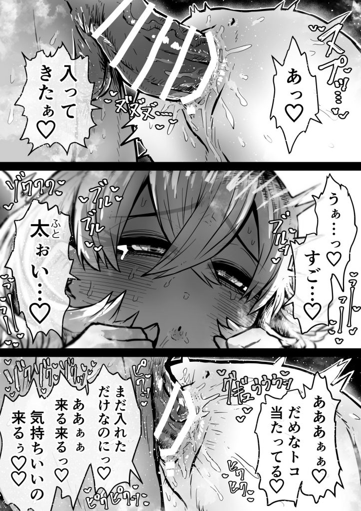 完全同意型性風俗SS株式会社【ケダモノ編】21
