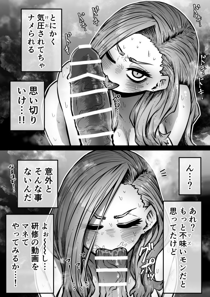 完全同意型性風俗SS株式会社【ケダモノ編】36