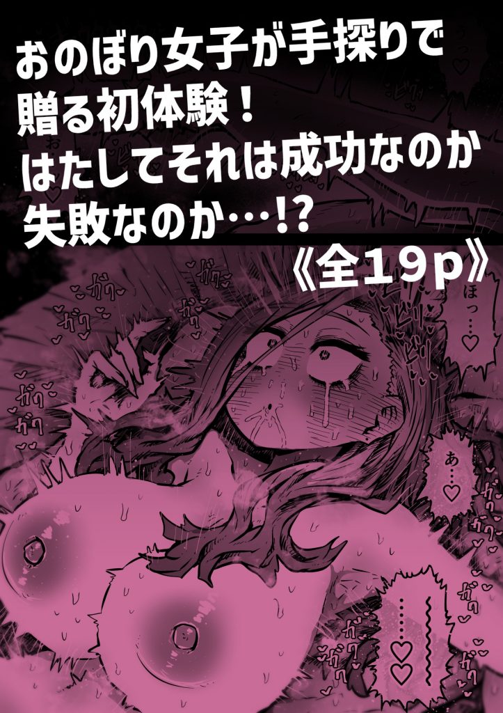 完全同意型性風俗SS株式会社【ケダモノ編】40