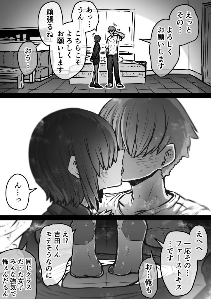 完全同意型性風俗SS株式会社【ケダモノ編】43