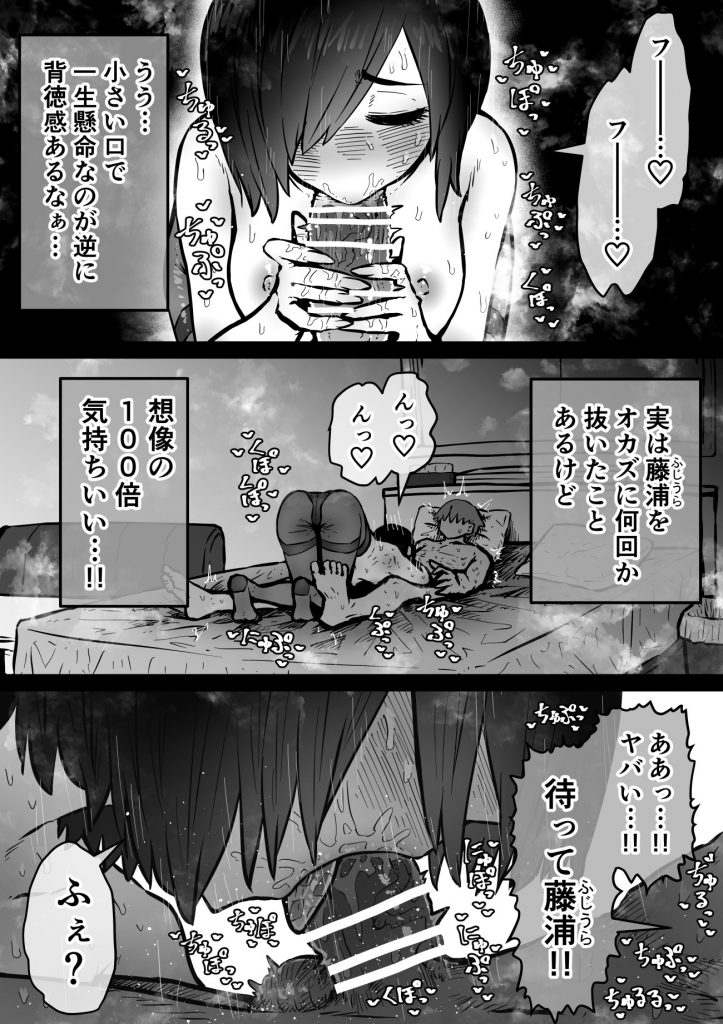 完全同意型性風俗SS株式会社【ケダモノ編】44
