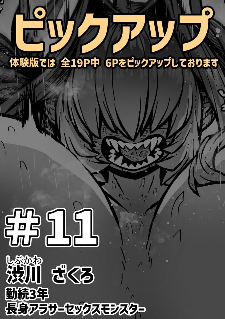 完全同意型性風俗SS株式会社【ケダモノ編】49