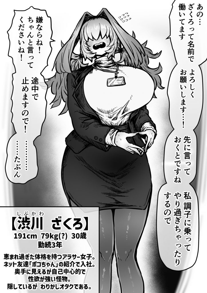 完全同意型性風俗SS株式会社【ケダモノ編】50