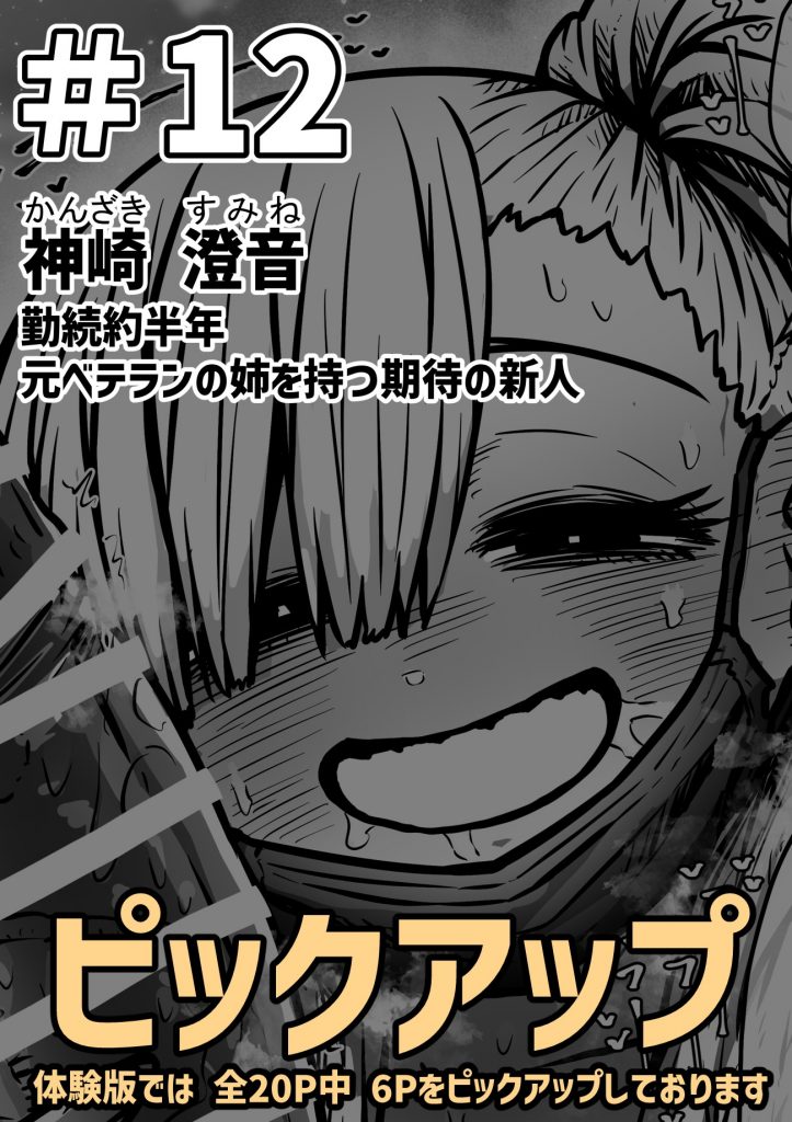 完全同意型性風俗SS株式会社【ケダモノ編】57