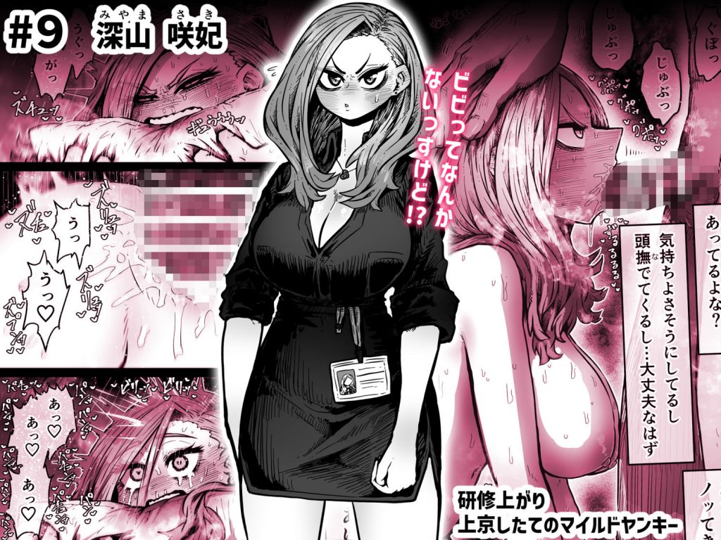 完全同意型性風俗SS株式会社【ケダモノ編】6