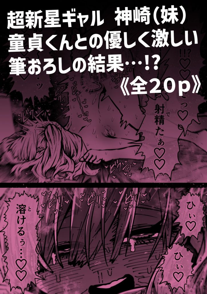 完全同意型性風俗SS株式会社【ケダモノ編】64