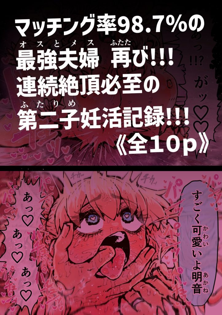 完全同意型性風俗SS株式会社【ケダモノ編】89