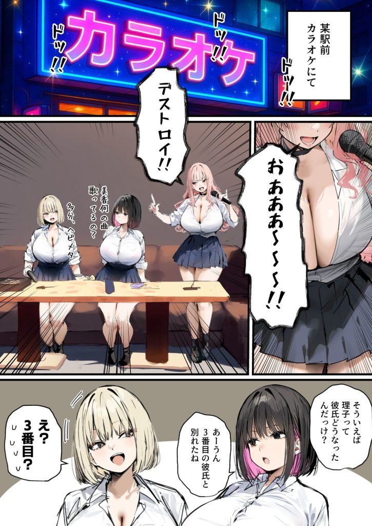 彼氏と喧嘩するたびに僕のチンポでオナニーするギャル34