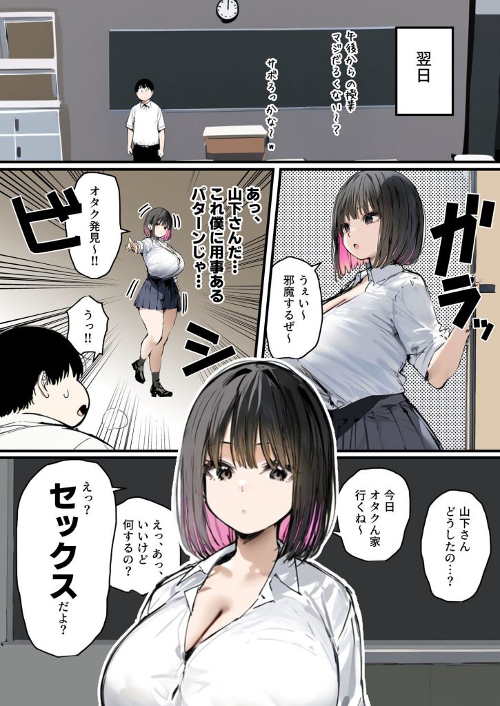 彼氏と喧嘩するたびに僕のチンポでオナニーするギャル38