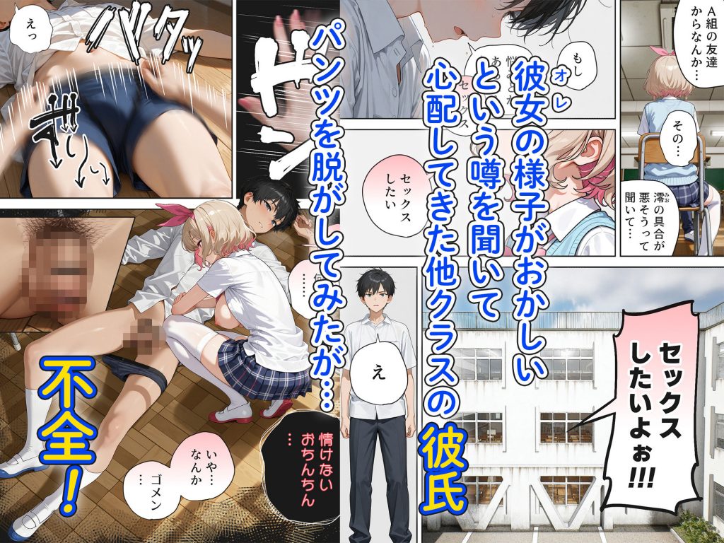 キモおじ⇔JK入れ替わり【2】クラスの男子誰の赤ちゃん孕むかな？5