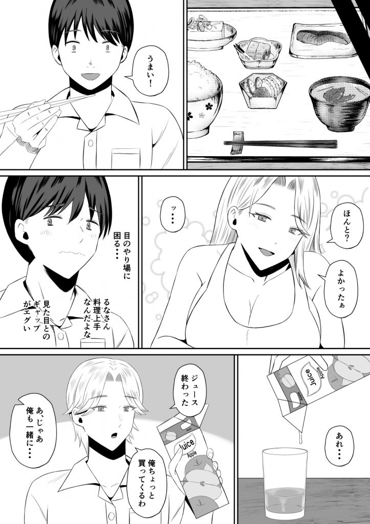 禁断の母子スワッピング〜母親交換で本当の性癖に目覚めた母と俺24