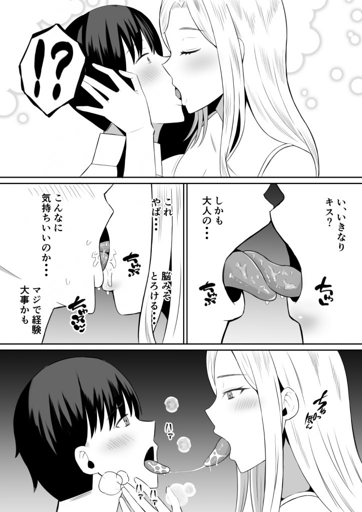 禁断の母子スワッピング〜母親交換で本当の性癖に目覚めた母と俺29