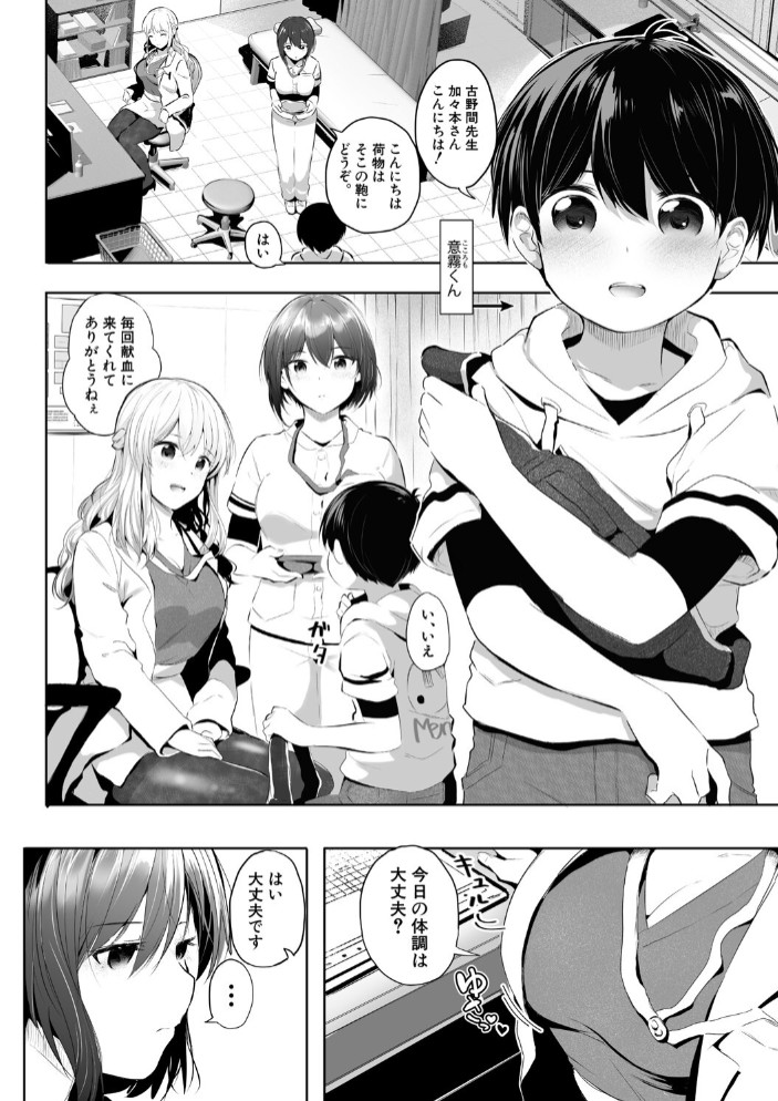 これも人助け2