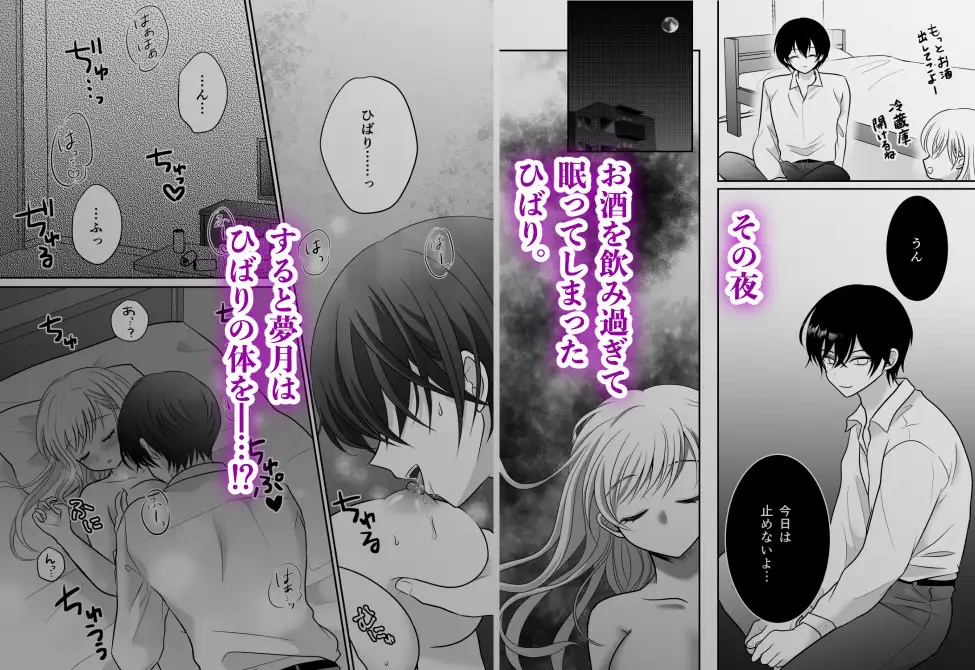 小鳥は月夜に歌えない〜生ハメ連続中出しで幼馴染に囚われる〜本編サンプル3