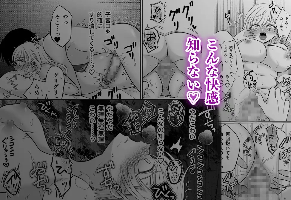 小鳥は月夜に歌えない〜生ハメ連続中出しで幼馴染に囚われる〜本編サンプル8