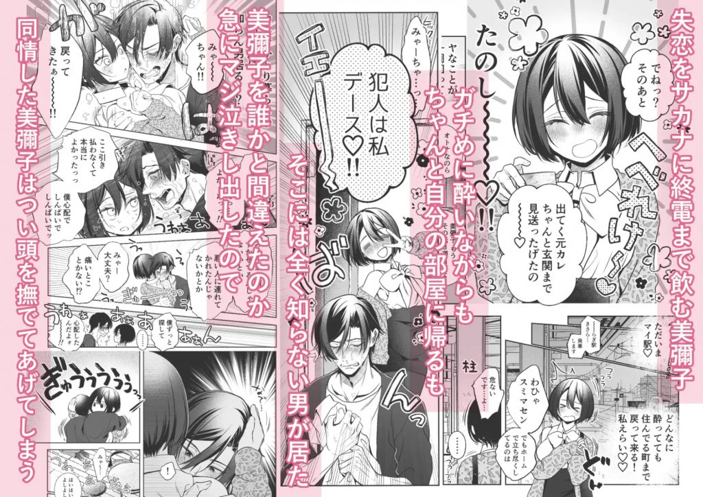 壊れた世界で迷子のみゃーちゃん-本編サンプル