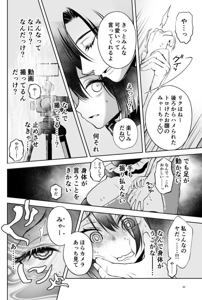 壊れた世界で迷子のみゃーちゃん-本編サンプル10