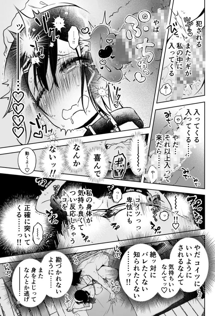 壊れた世界で迷子のみゃーちゃん-本編サンプル11