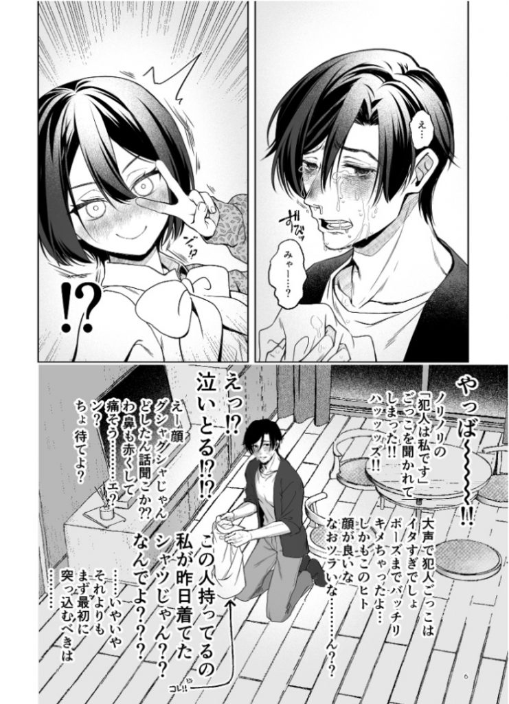 壊れた世界で迷子のみゃーちゃん-本編サンプル17