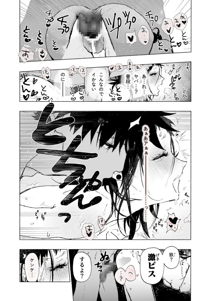 クーちゃん『ケンケンと』本編サンプル8