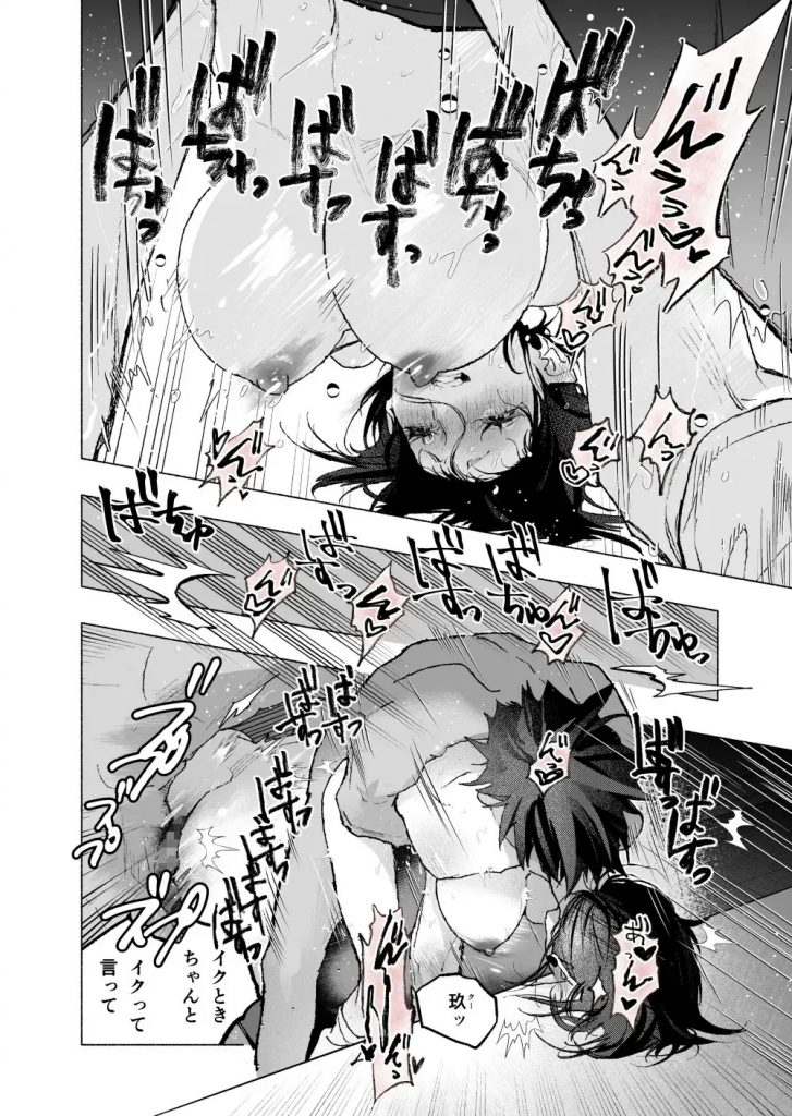 クーちゃん『ケンケンと』本編サンプル9