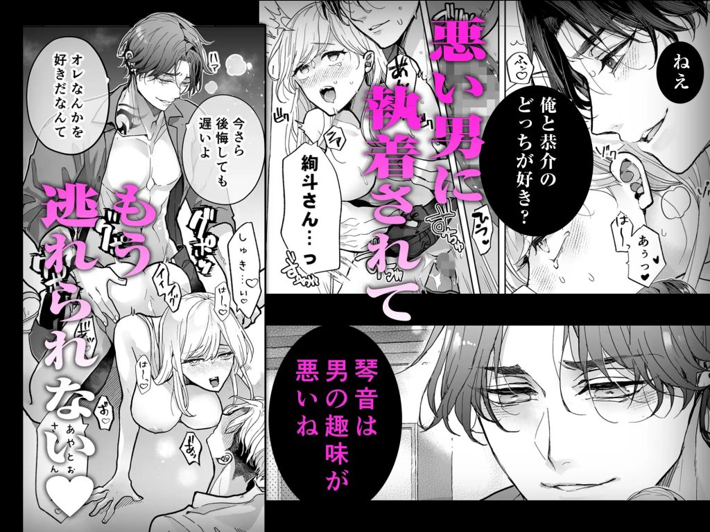 クズ寝取られ～悪い男に彼氏の前で抱かれます～本編サンプル10